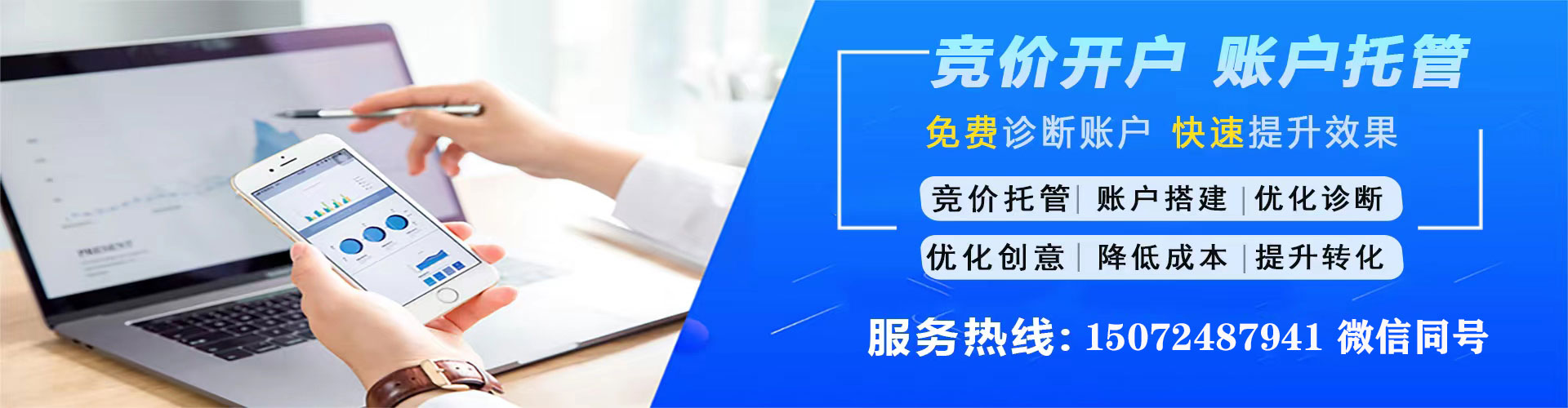 任城信息流开户